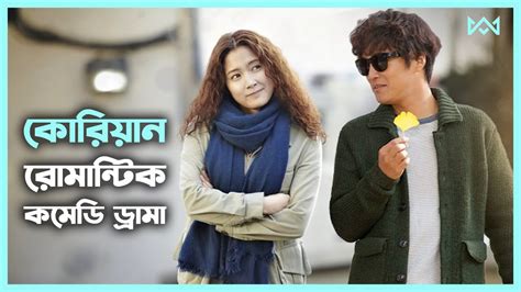 feel good korean movies|korean emotional movie bangla explain.